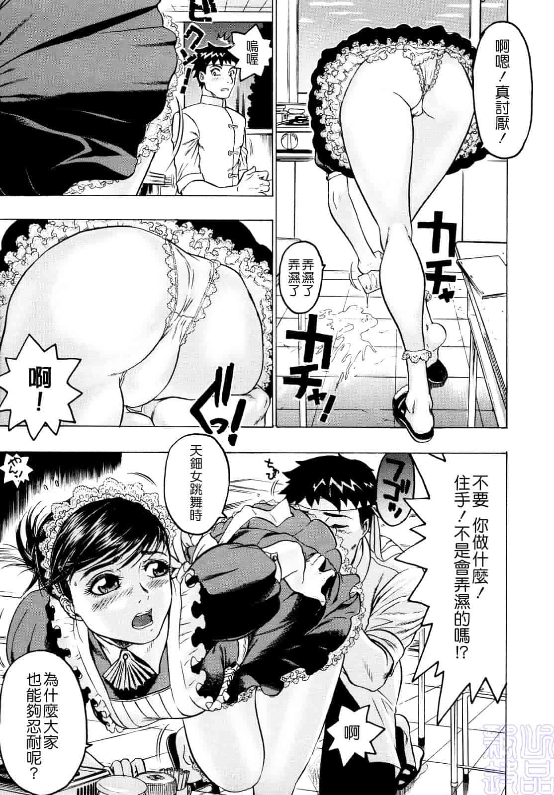 [ビューティ・ヘア] 蜜室_第2集