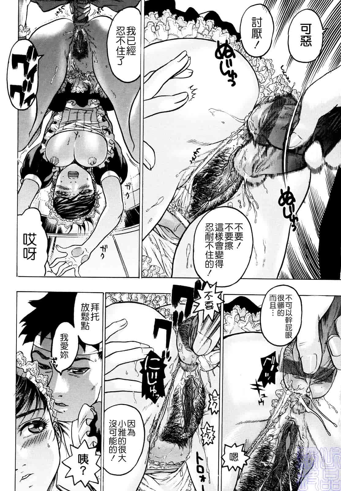 [ビューティ・ヘア] 蜜室_第2集