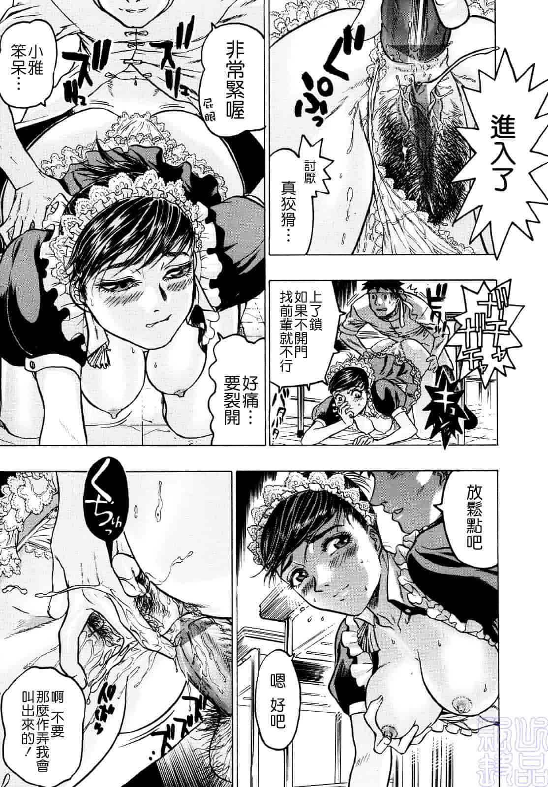 [ビューティ・ヘア] 蜜室_第2集