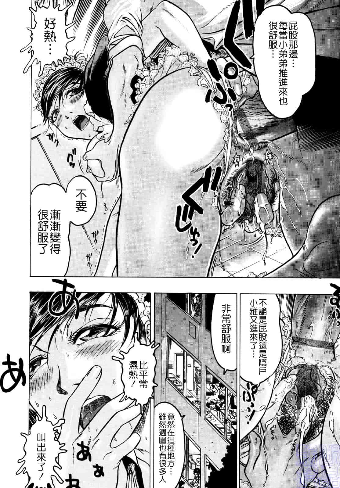 [ビューティ・ヘア] 蜜室_第2集