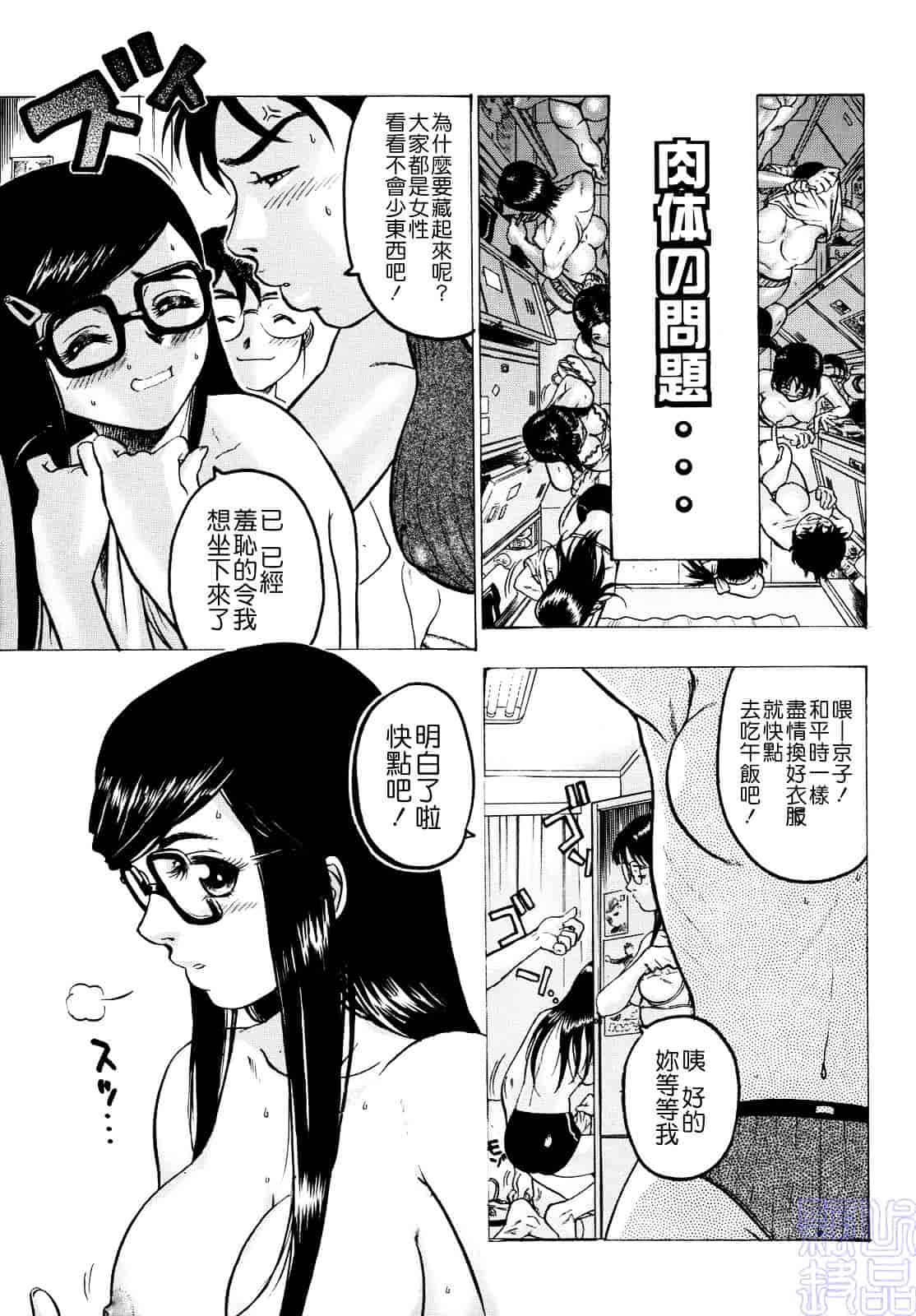 [ビューティ・ヘア] 蜜室_第2集