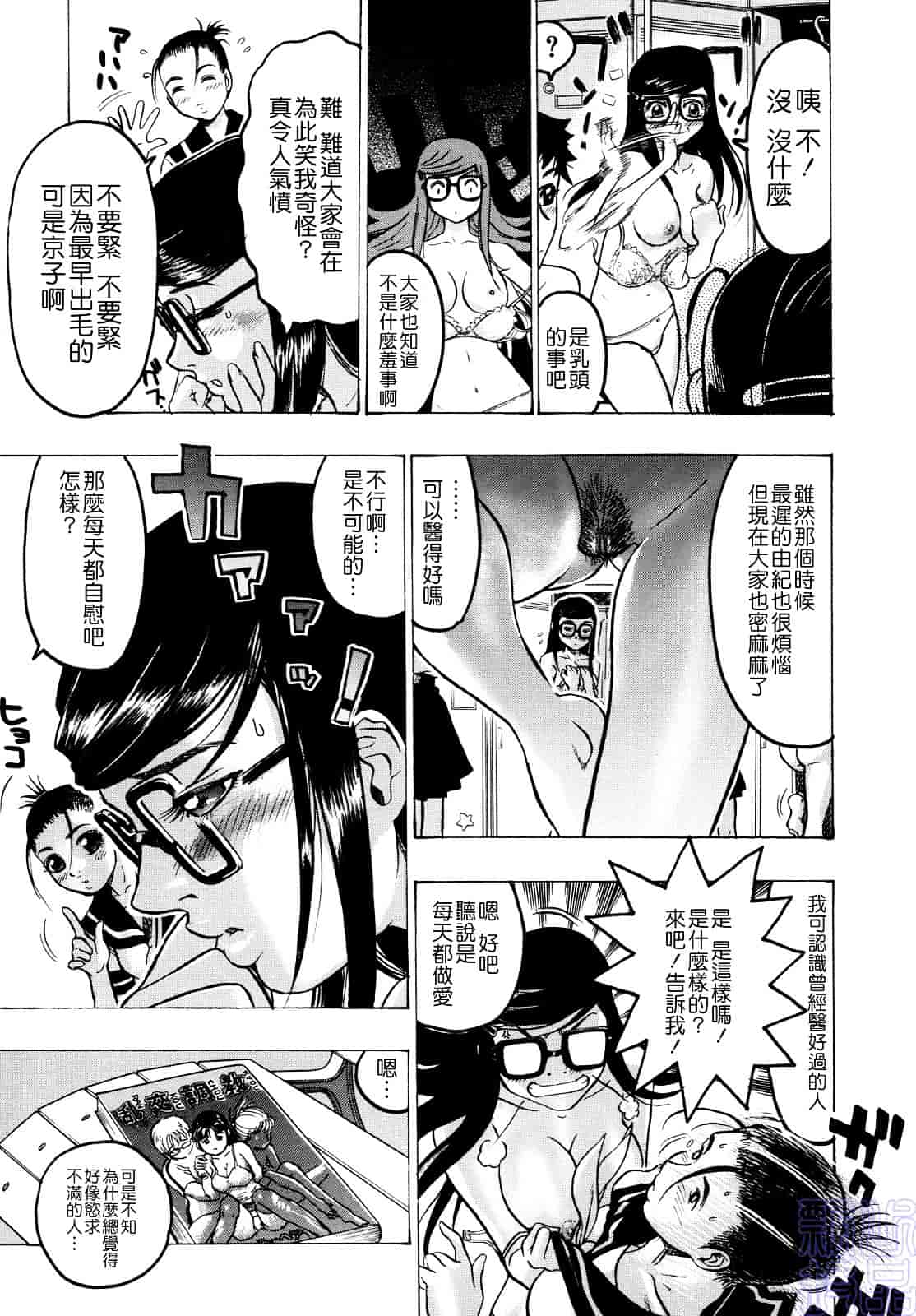 [ビューティ・ヘア] 蜜室_第2集
