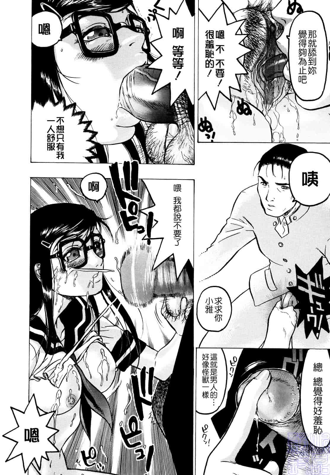 [ビューティ・ヘア] 蜜室_第2集