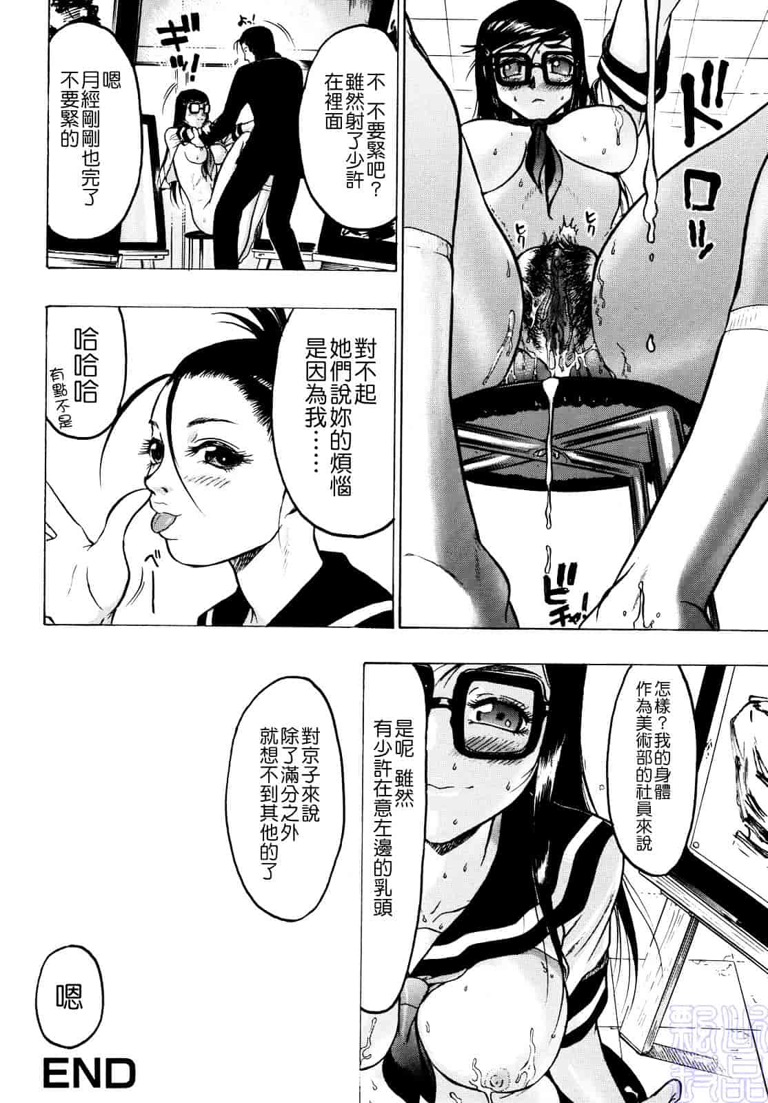 [ビューティ・ヘア] 蜜室_第3集