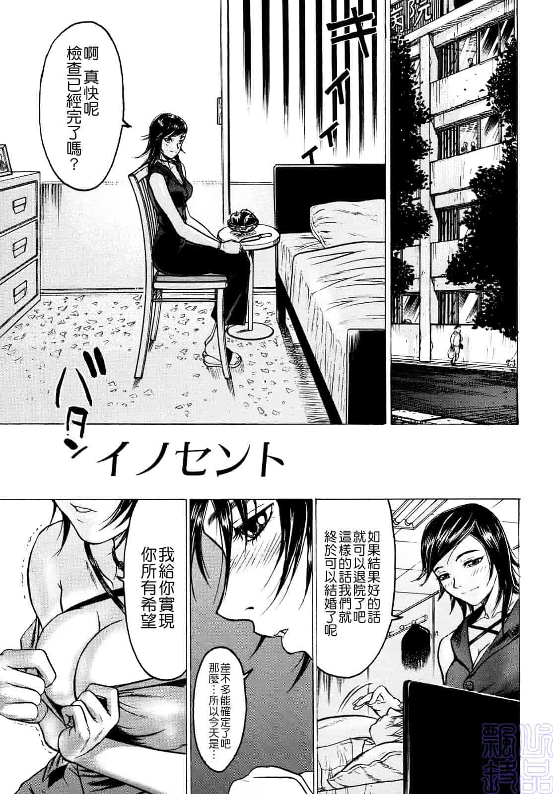 [ビューティ・ヘア] 蜜室_第3集