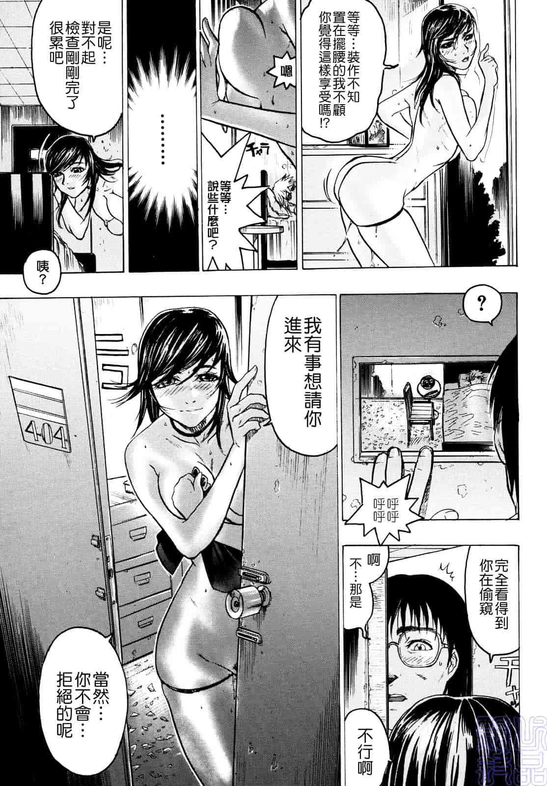 [ビューティ・ヘア] 蜜室_第3集