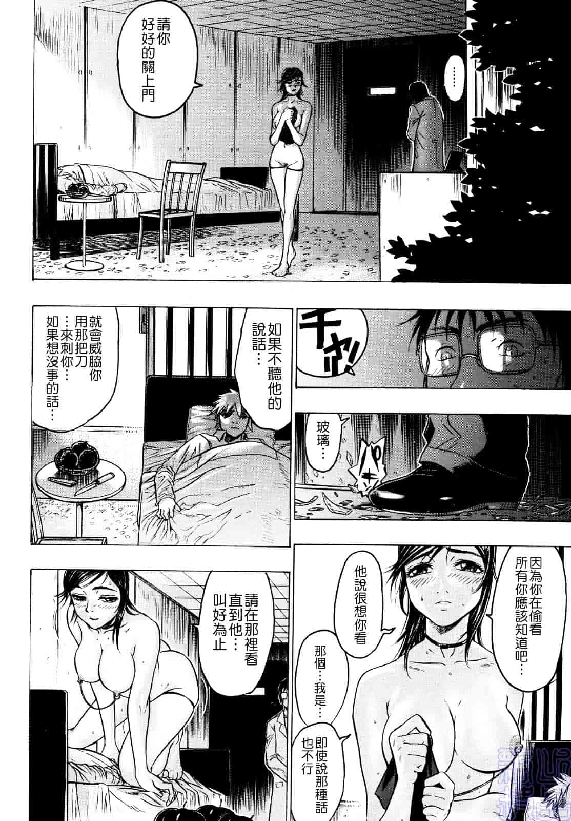 [ビューティ・ヘア] 蜜室_第3集