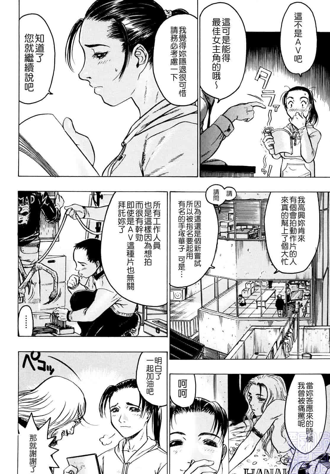 [ビューティ・ヘア] 蜜室_第1集