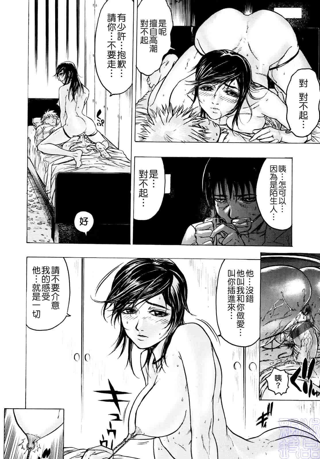 [ビューティ・ヘア] 蜜室_第3集