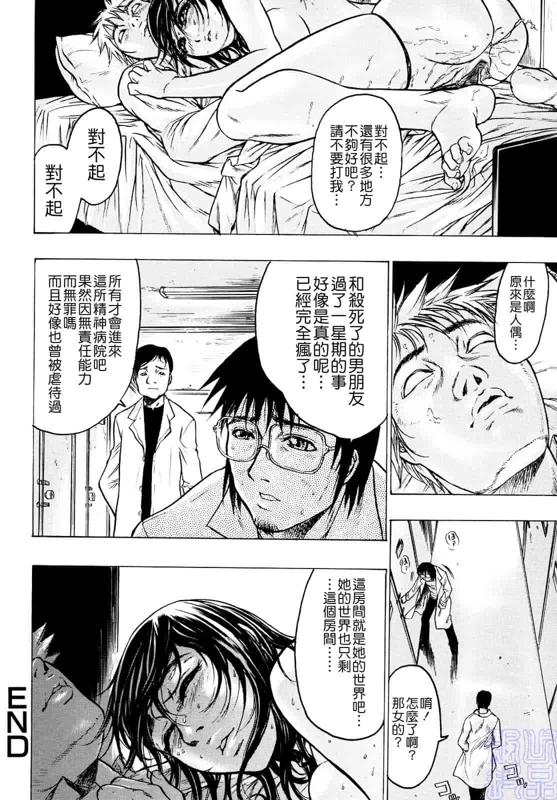 [ビューティ・ヘア] 蜜室_第3集