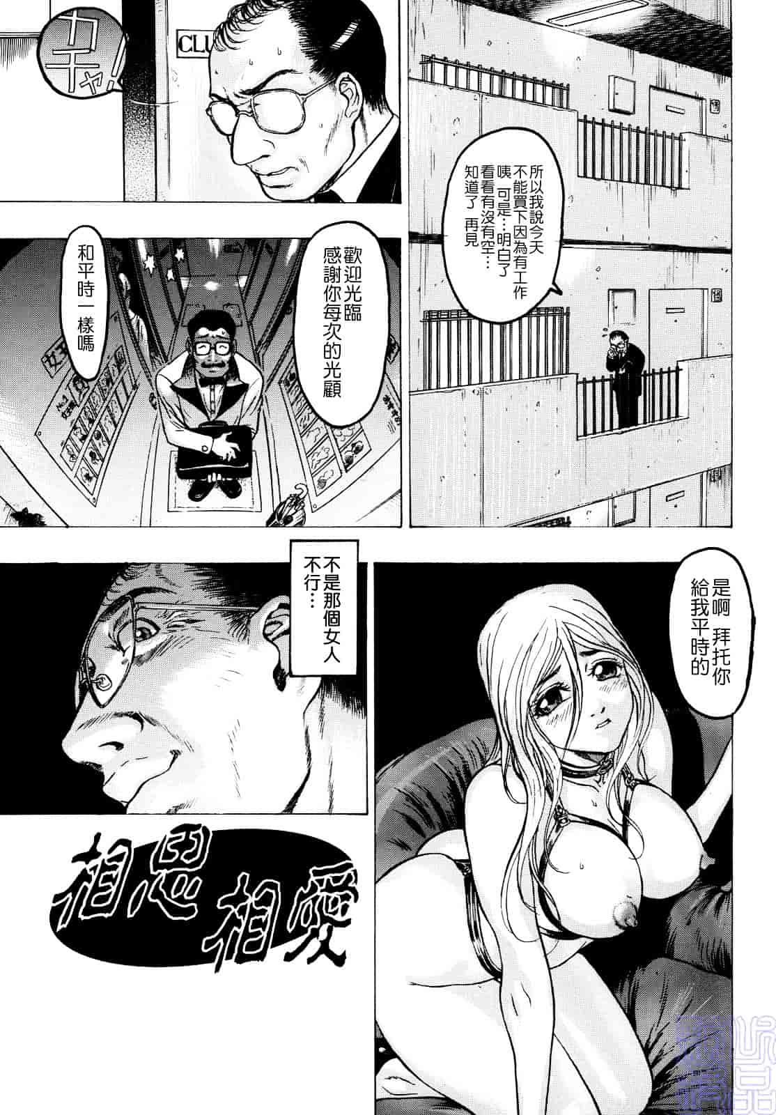 [ビューティ・ヘア] 蜜室_第3集