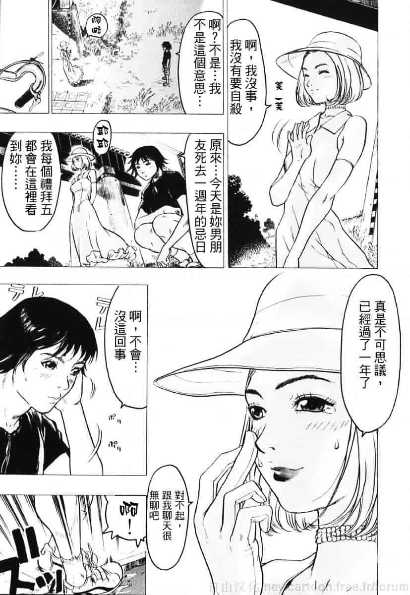 [ビューティ・ヘア] 赤い服の女_第3集