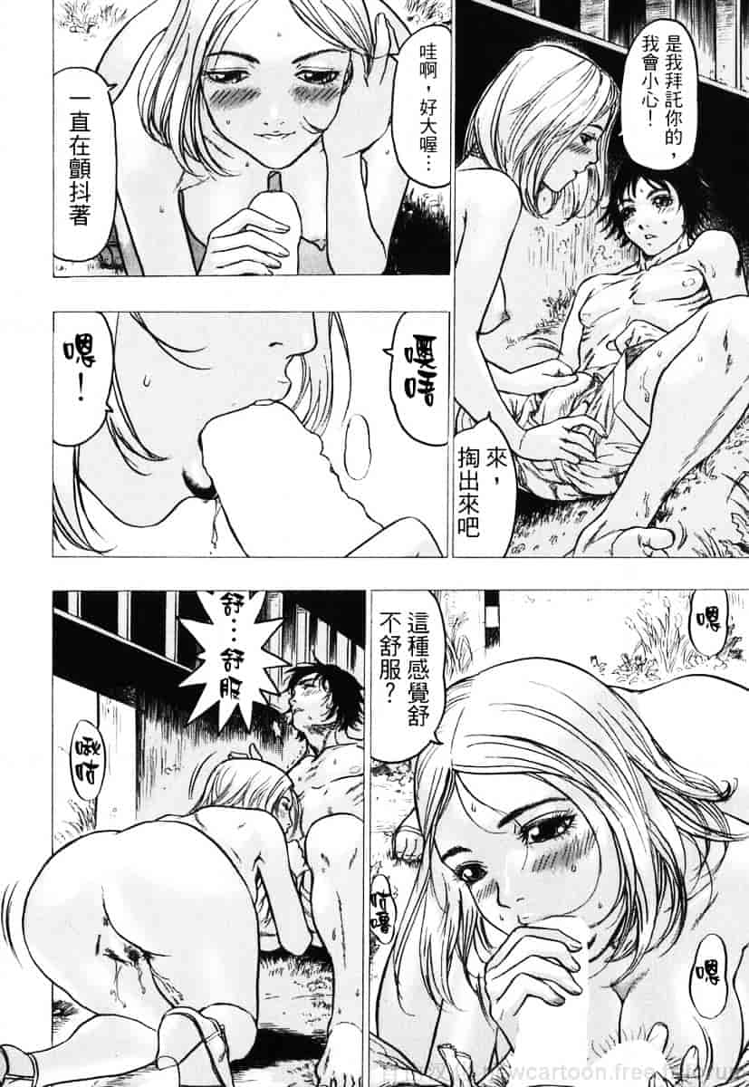 [ビューティ・ヘア] 赤い服の女_第3集