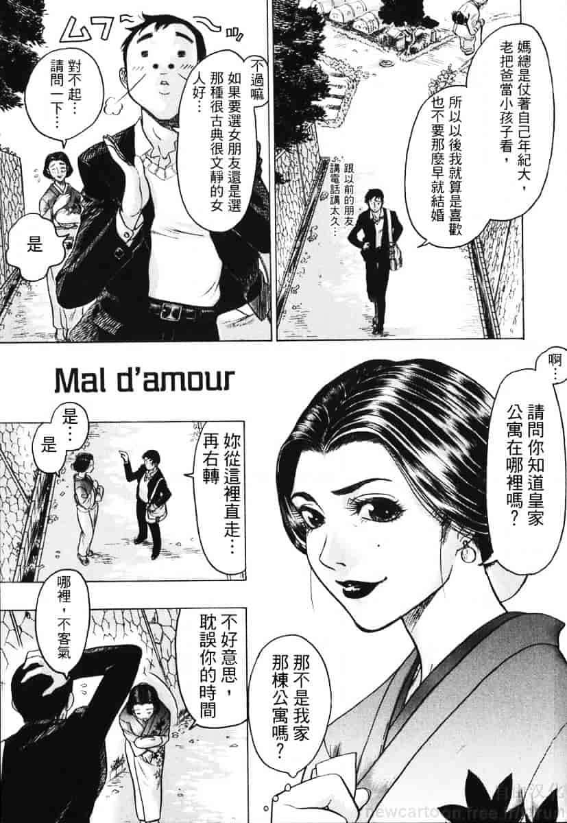 [ビューティ・ヘア] 赤い服の女_第3集