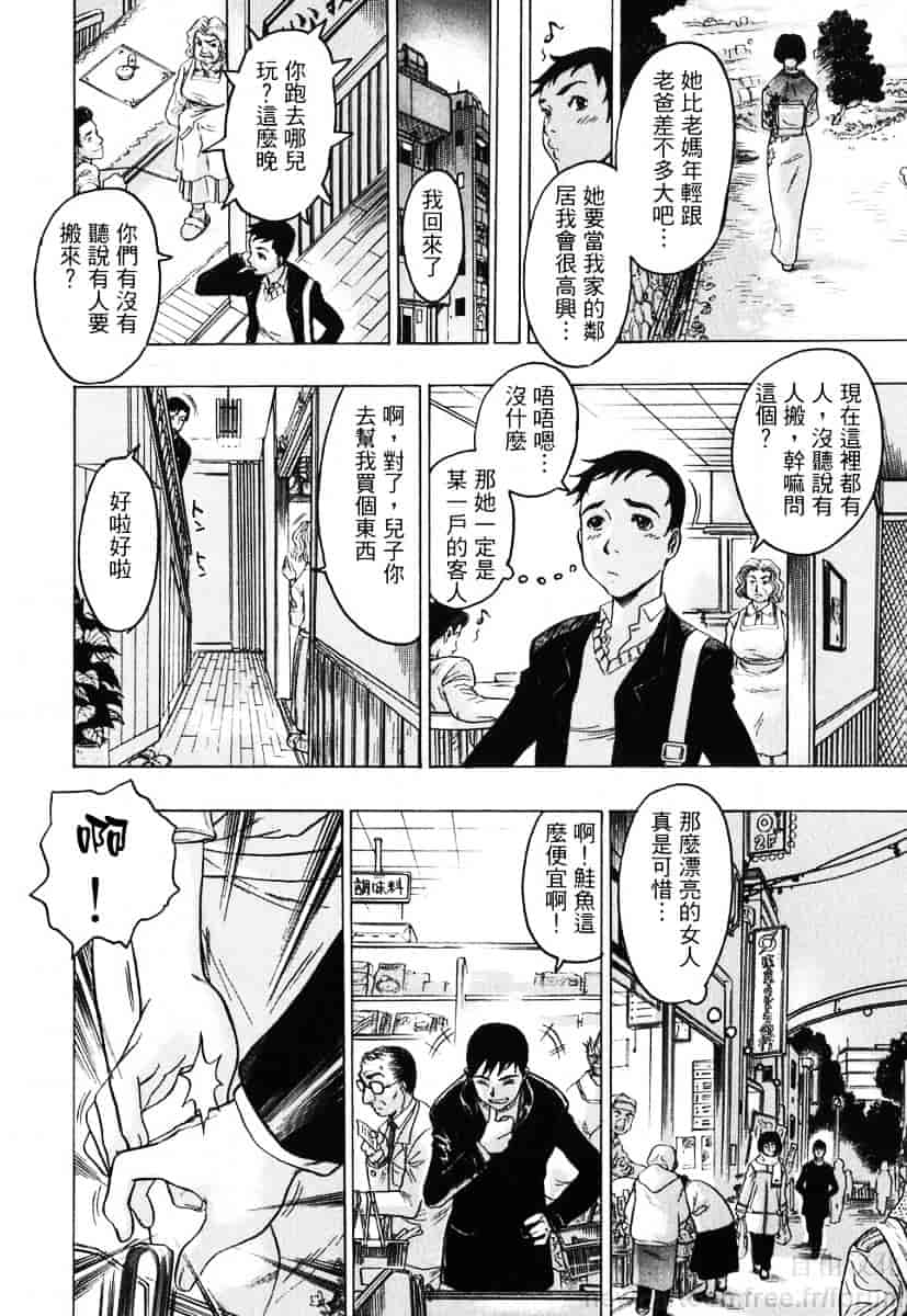 [ビューティ・ヘア] 赤い服の女_第3集