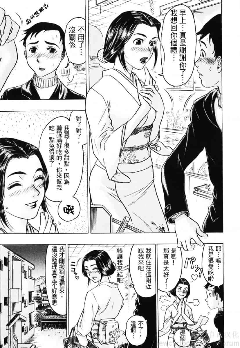 [ビューティ・ヘア] 赤い服の女_第3集