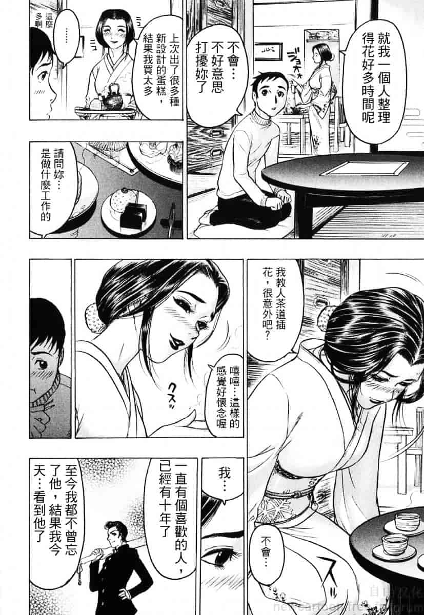 [ビューティ・ヘア] 赤い服の女_第3集