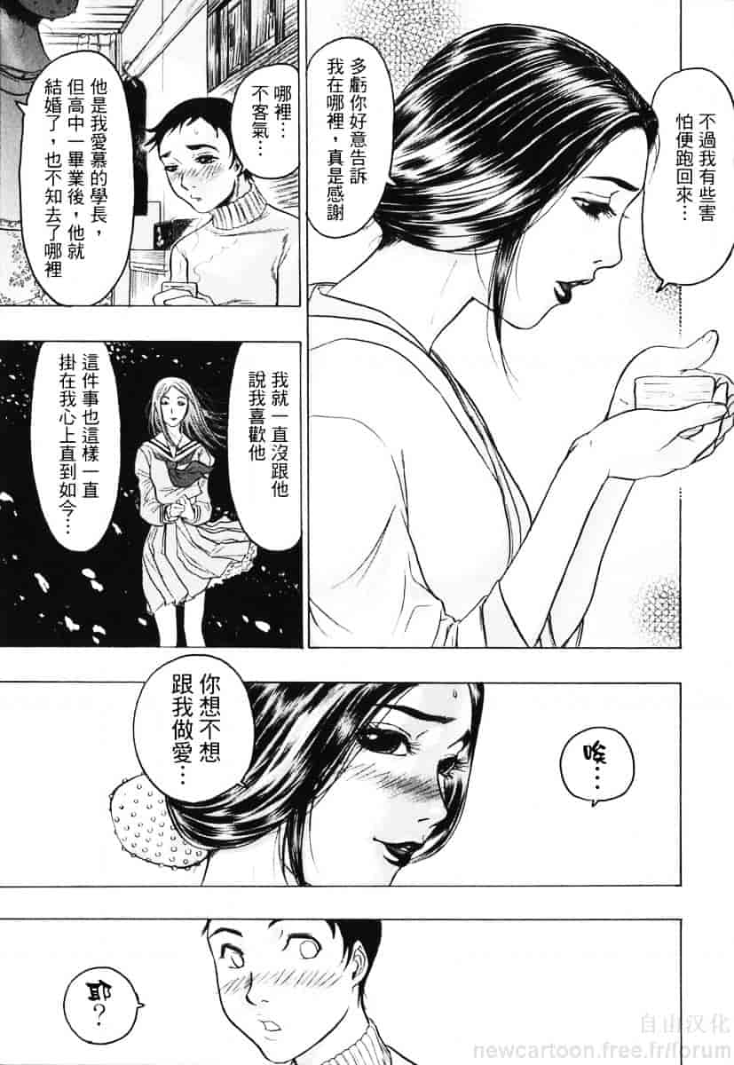 [ビューティ・ヘア] 赤い服の女_第3集