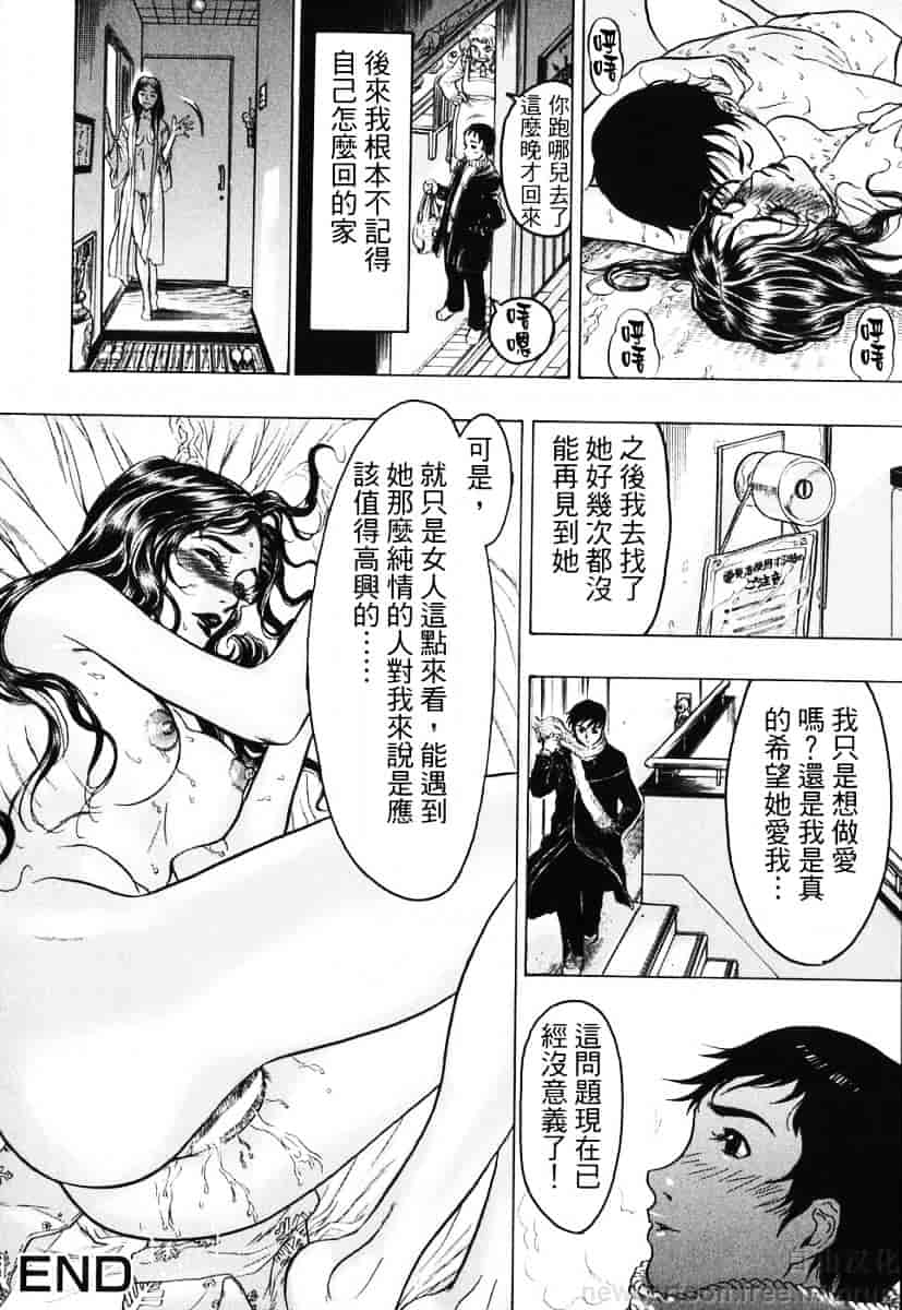 [ビューティ・ヘア] 赤い服の女_第4集