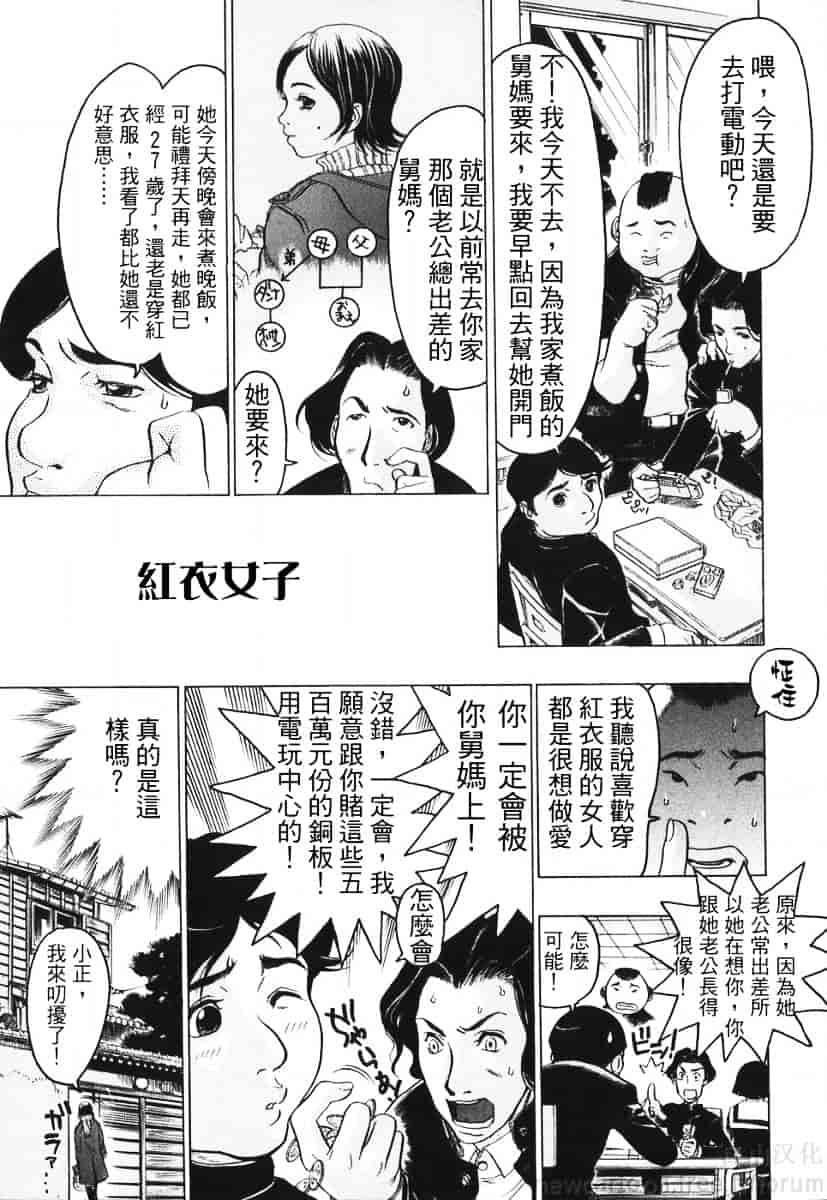 [ビューティ・ヘア] 赤い服の女_第4集