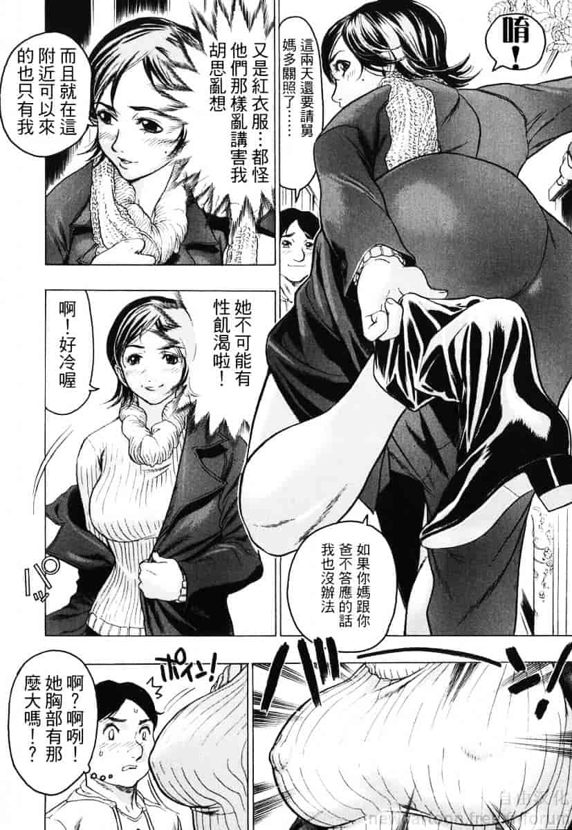 [ビューティ・ヘア] 赤い服の女_第4集