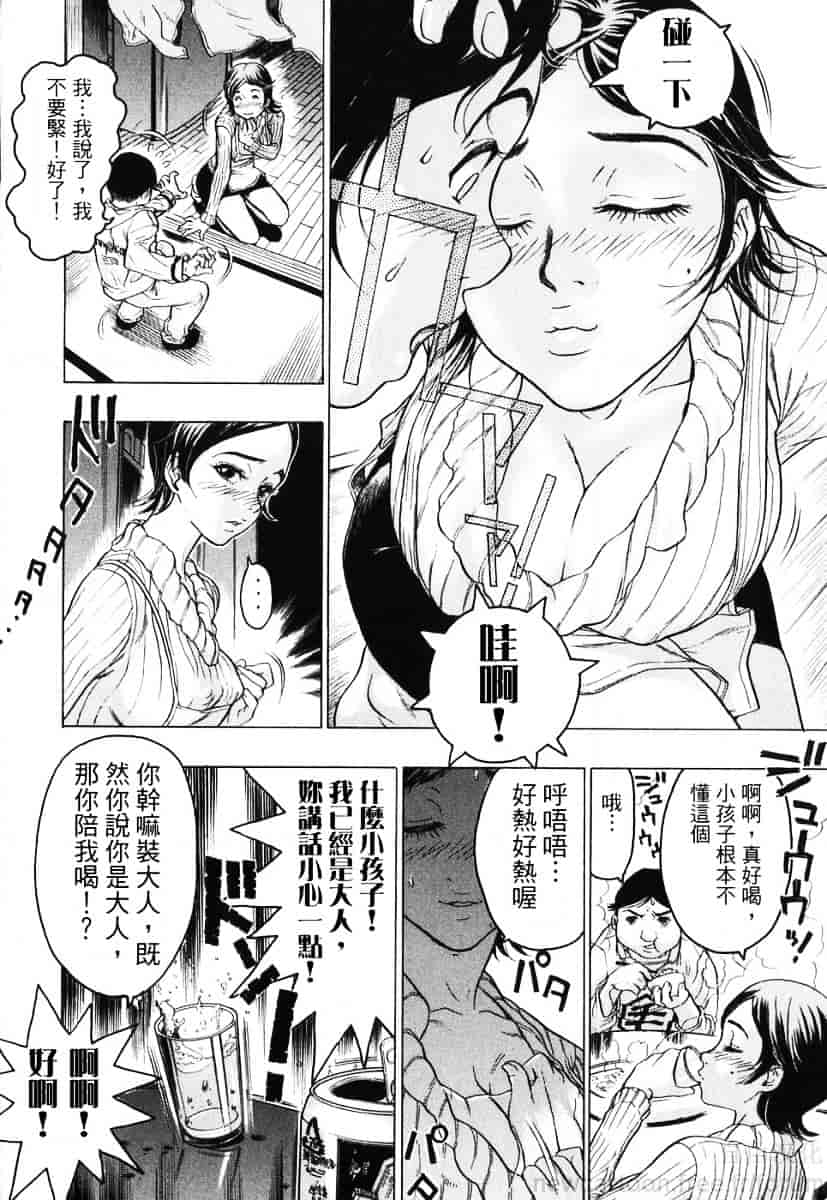 [ビューティ・ヘア] 赤い服の女_第4集