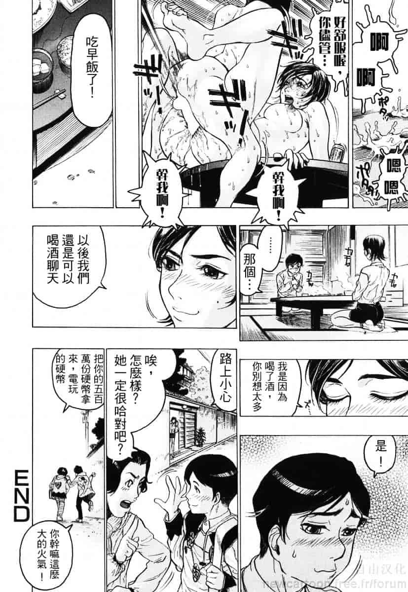 [ビューティ・ヘア] 赤い服の女_第4集