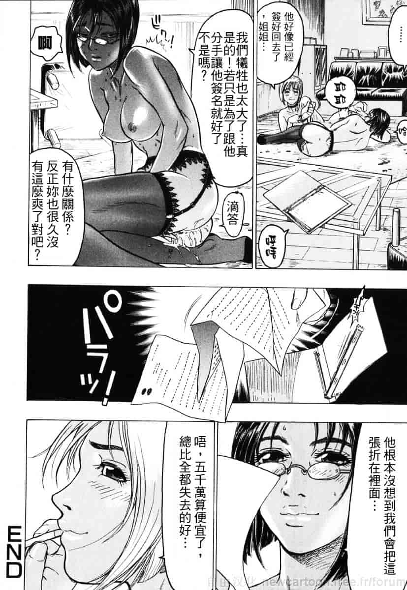 [ビューティ・ヘア] 赤い服の女_第1集