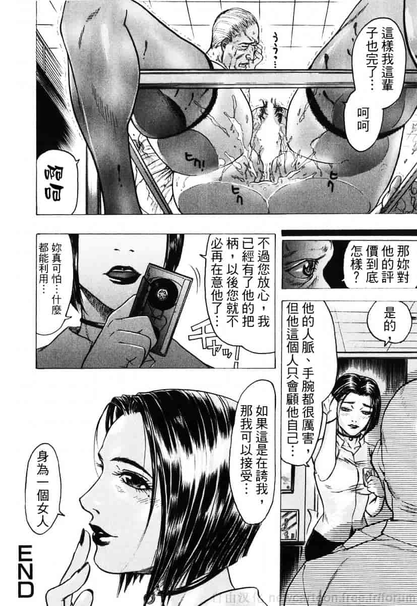 [ビューティ・ヘア] 赤い服の女_第1集