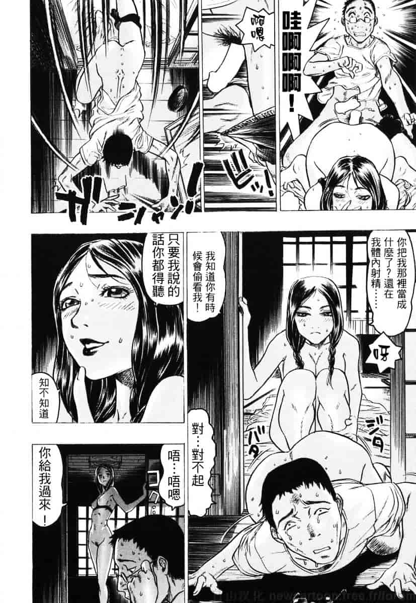 [ビューティ・ヘア] 赤い服の女_第3集