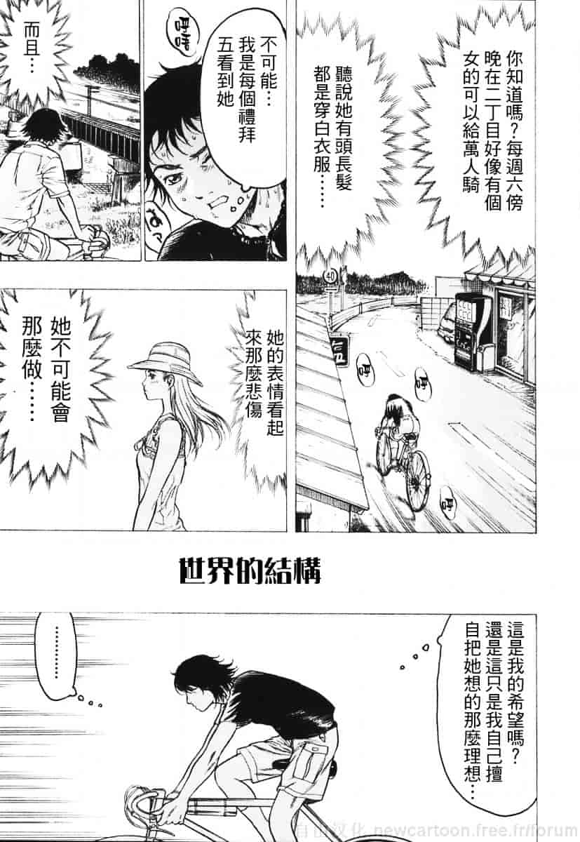 [ビューティ・ヘア] 赤い服の女_第3集