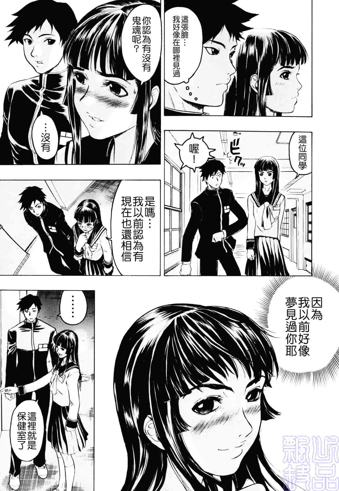 [ビューティ・ヘア] 隠された穴_第3集