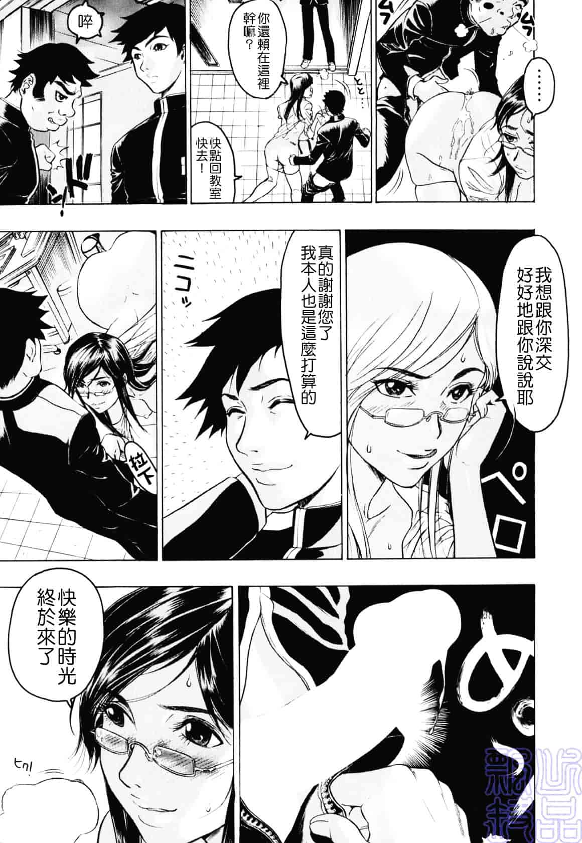 [ビューティ・ヘア] 隠された穴_第3集