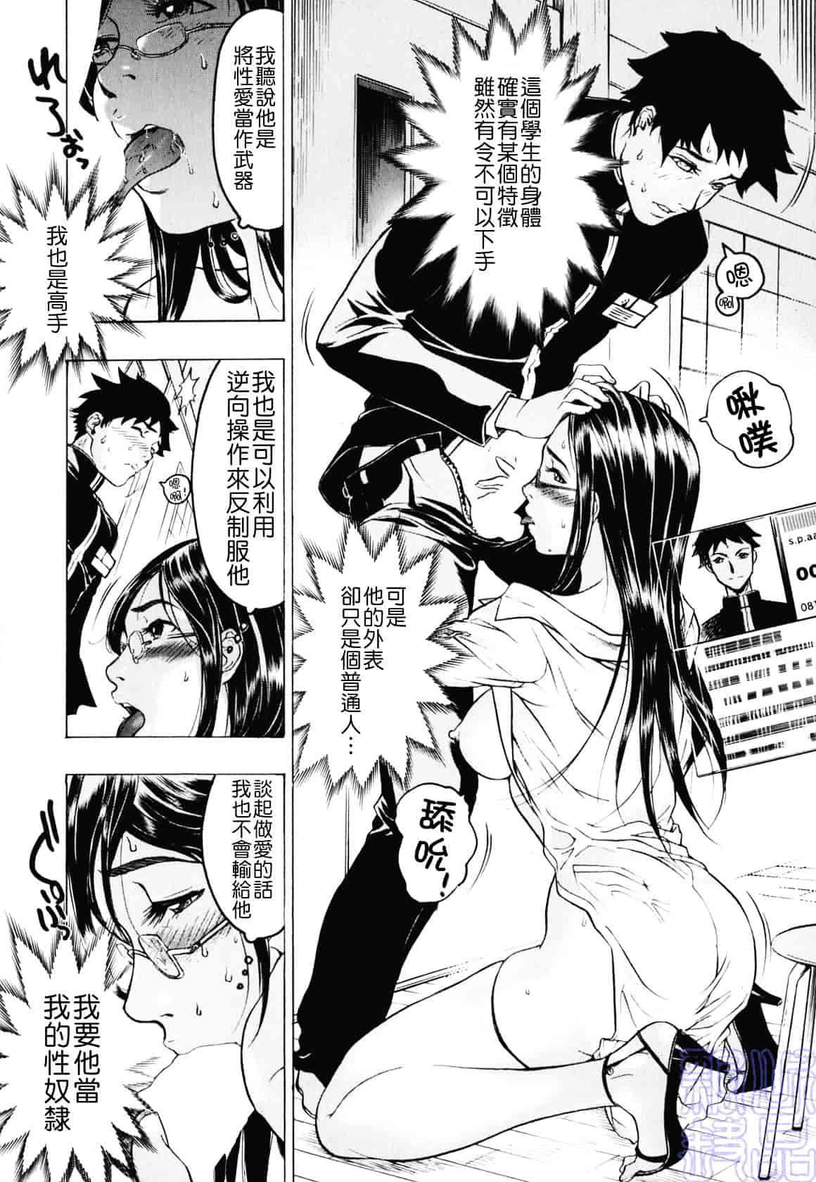 [ビューティ・ヘア] 隠された穴_第3集