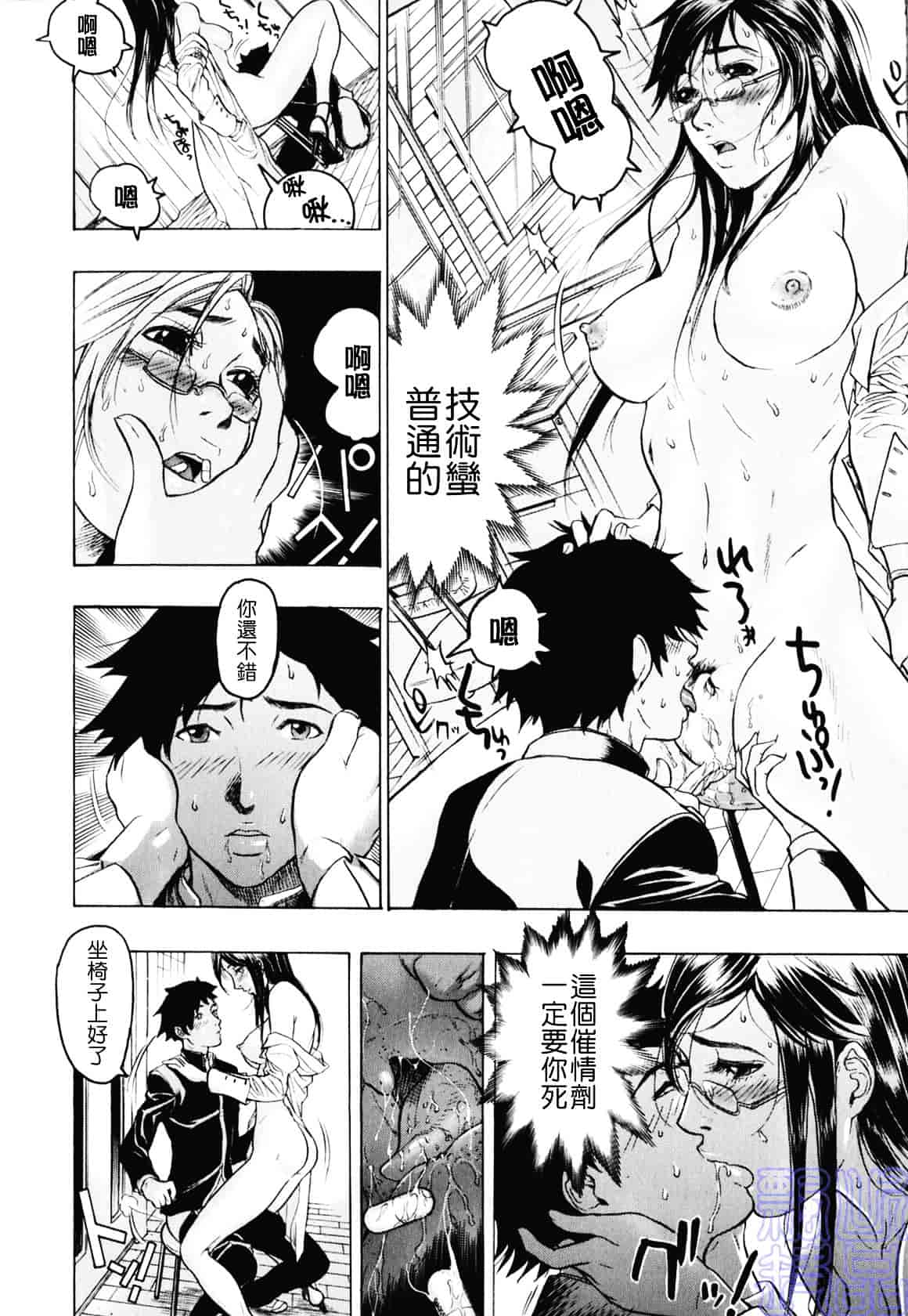 [ビューティ・ヘア] 隠された穴_第3集