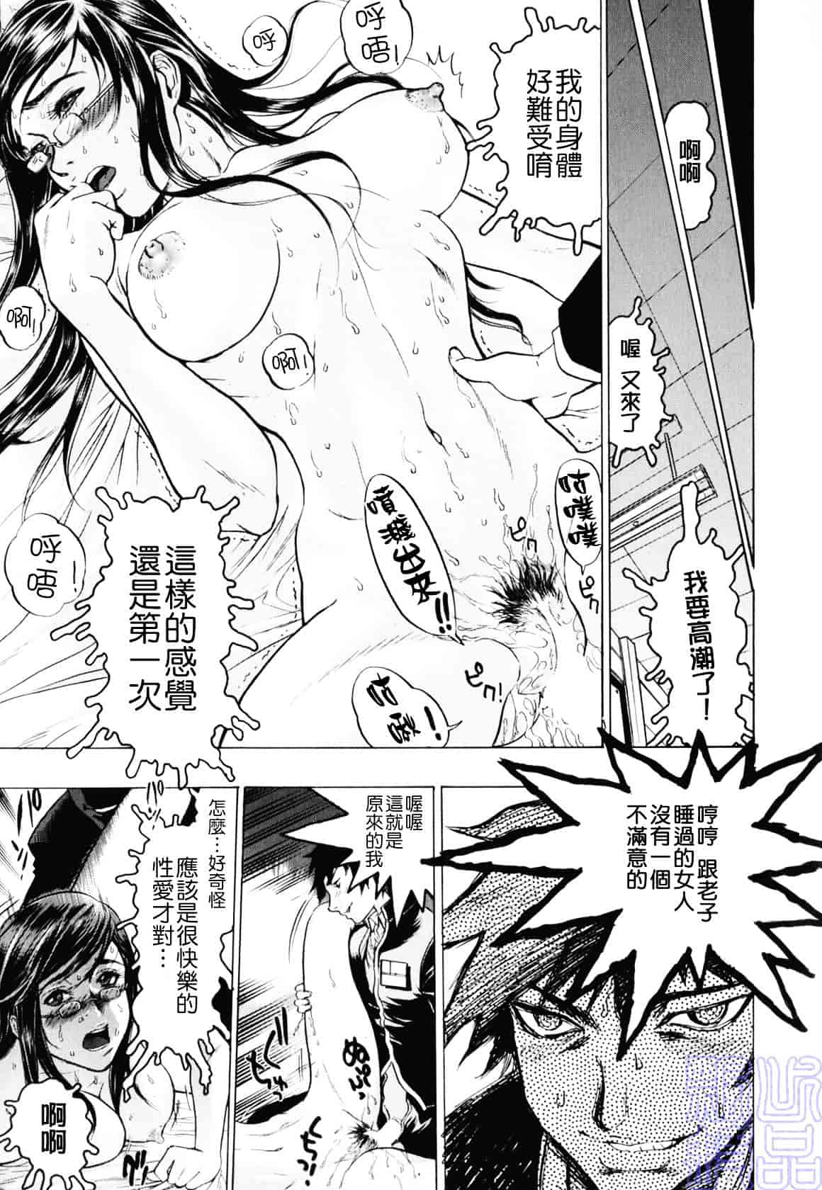 [ビューティ・ヘア] 隠された穴_第3集