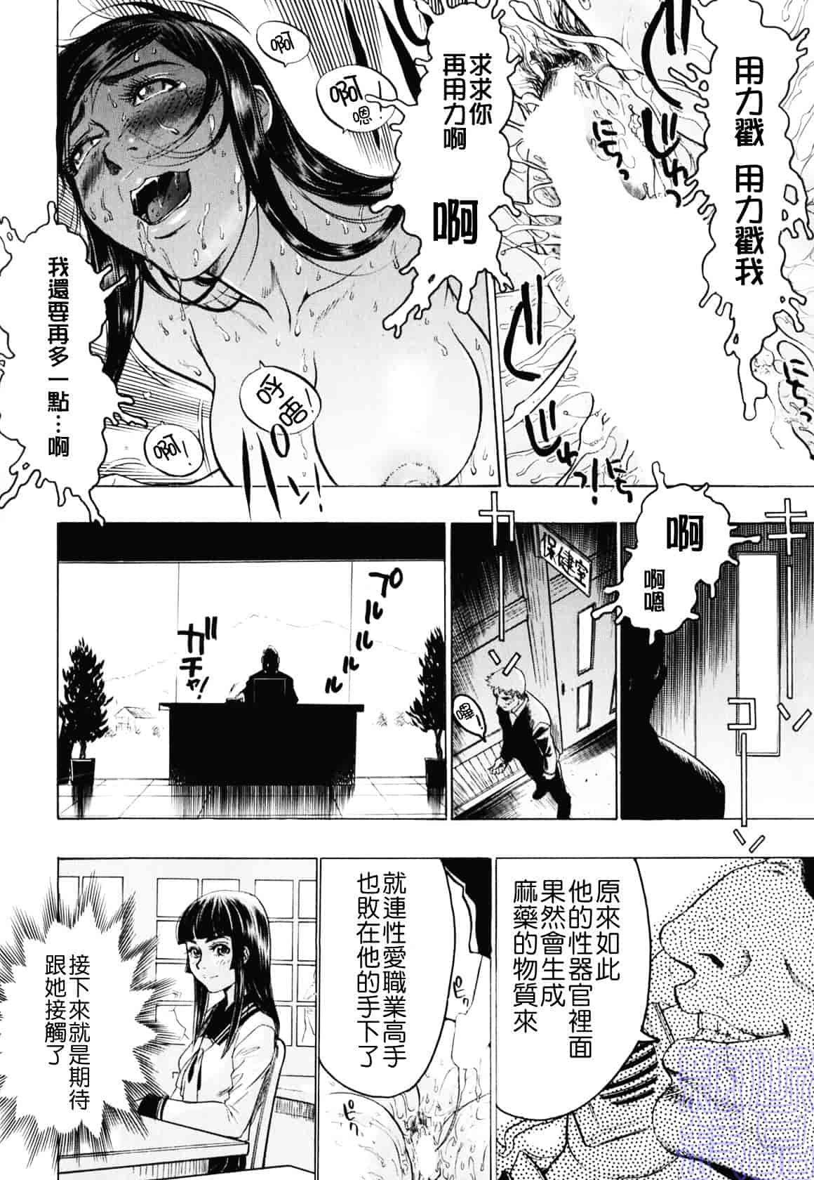 [ビューティ・ヘア] 隠された穴_第3集