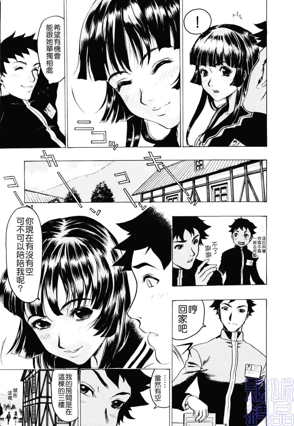 [ビューティ・ヘア] 隠された穴_第3集