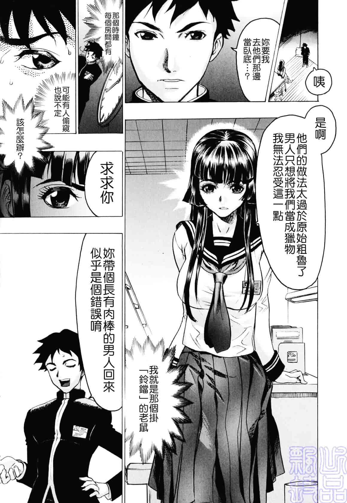 [ビューティ・ヘア] 隠された穴_第3集