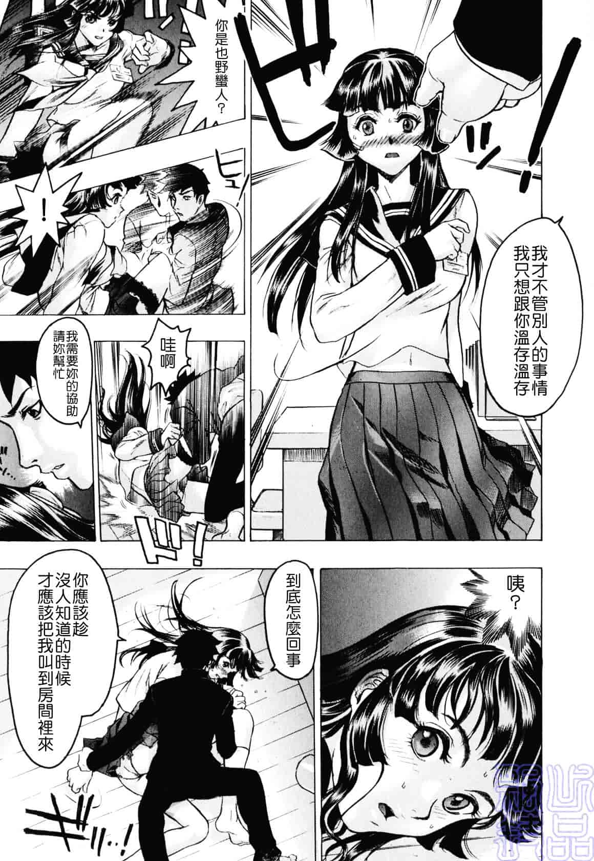 [ビューティ・ヘア] 隠された穴_第3集