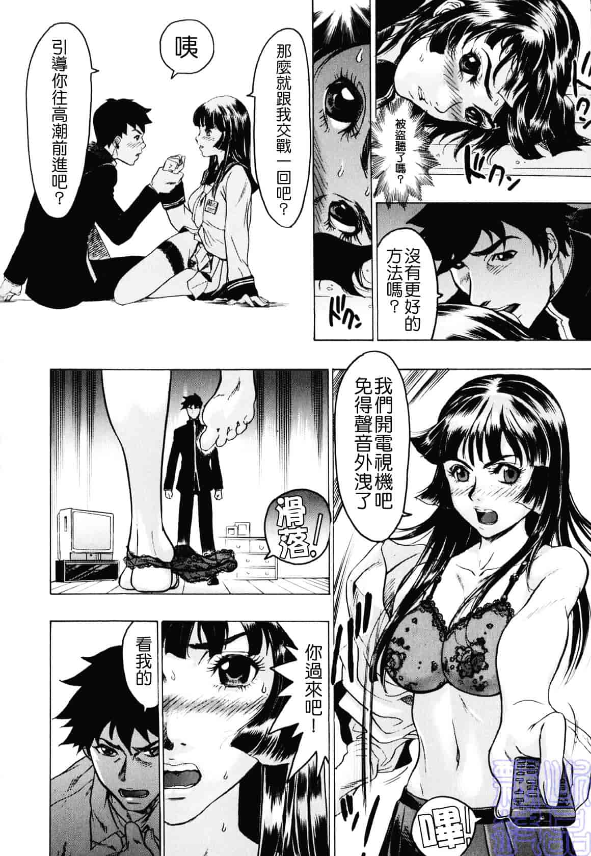 [ビューティ・ヘア] 隠された穴_第3集
