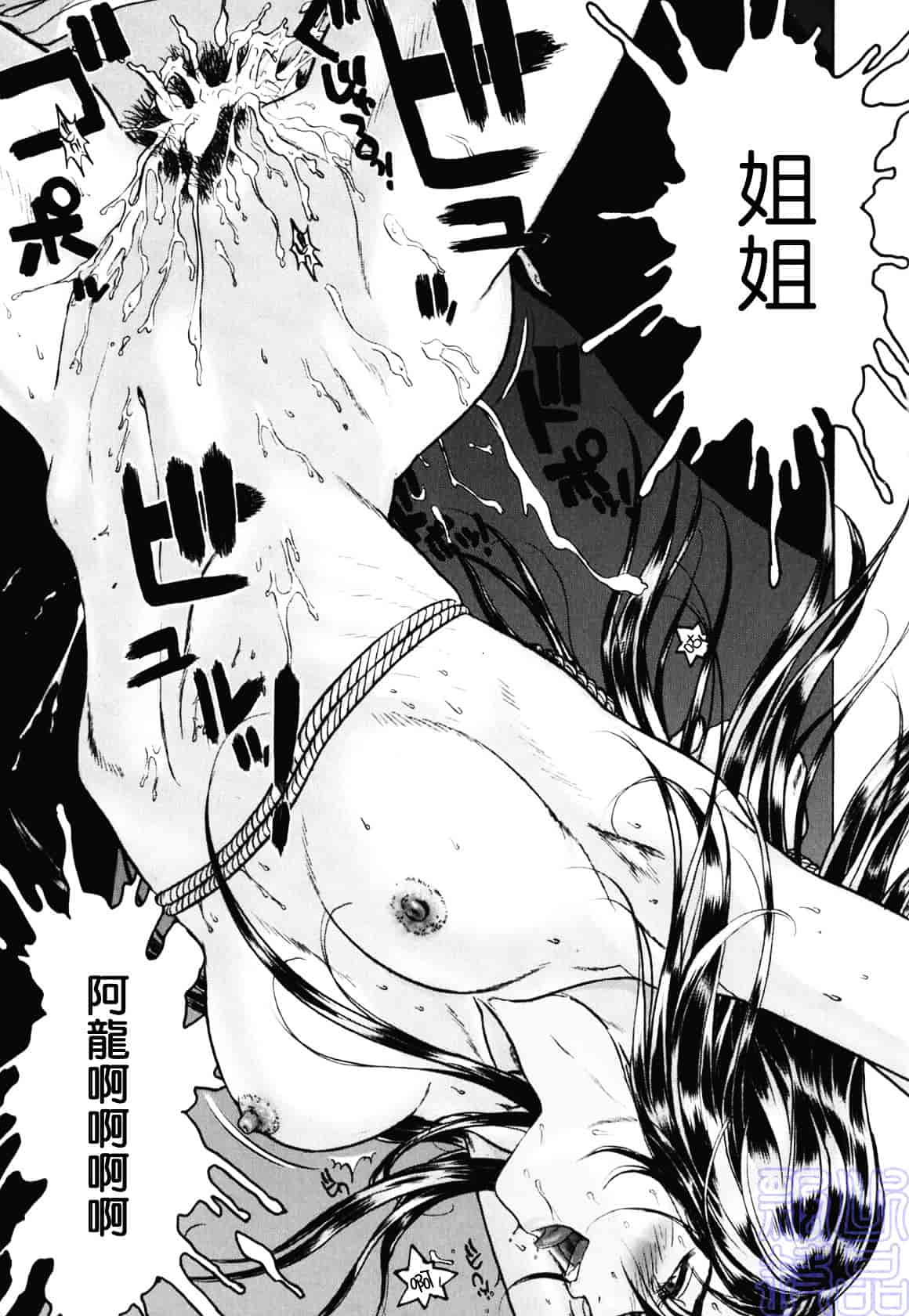 [ビューティ・ヘア] 隠された穴_第5集