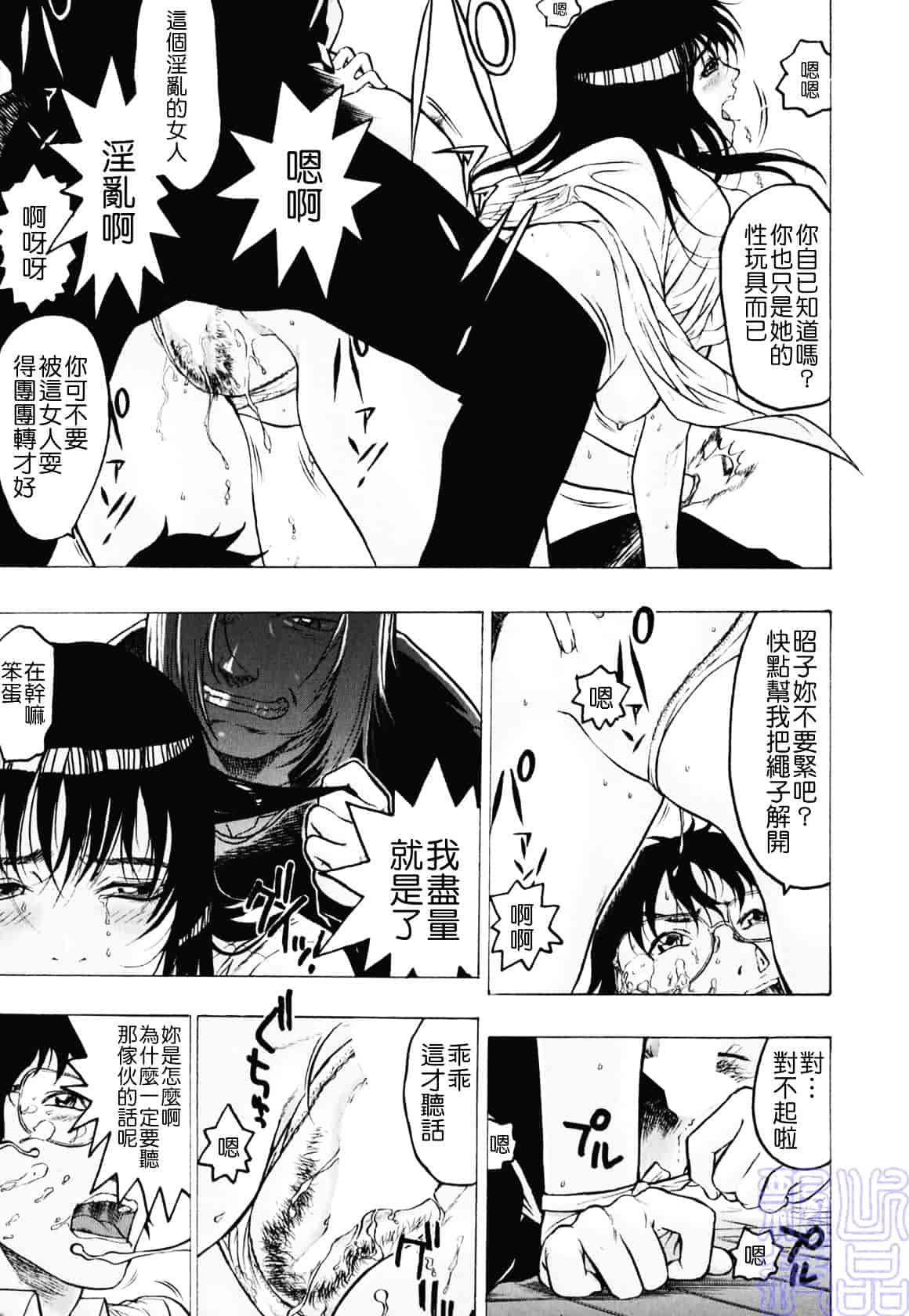 [ビューティ・ヘア] 隠された穴_第5集