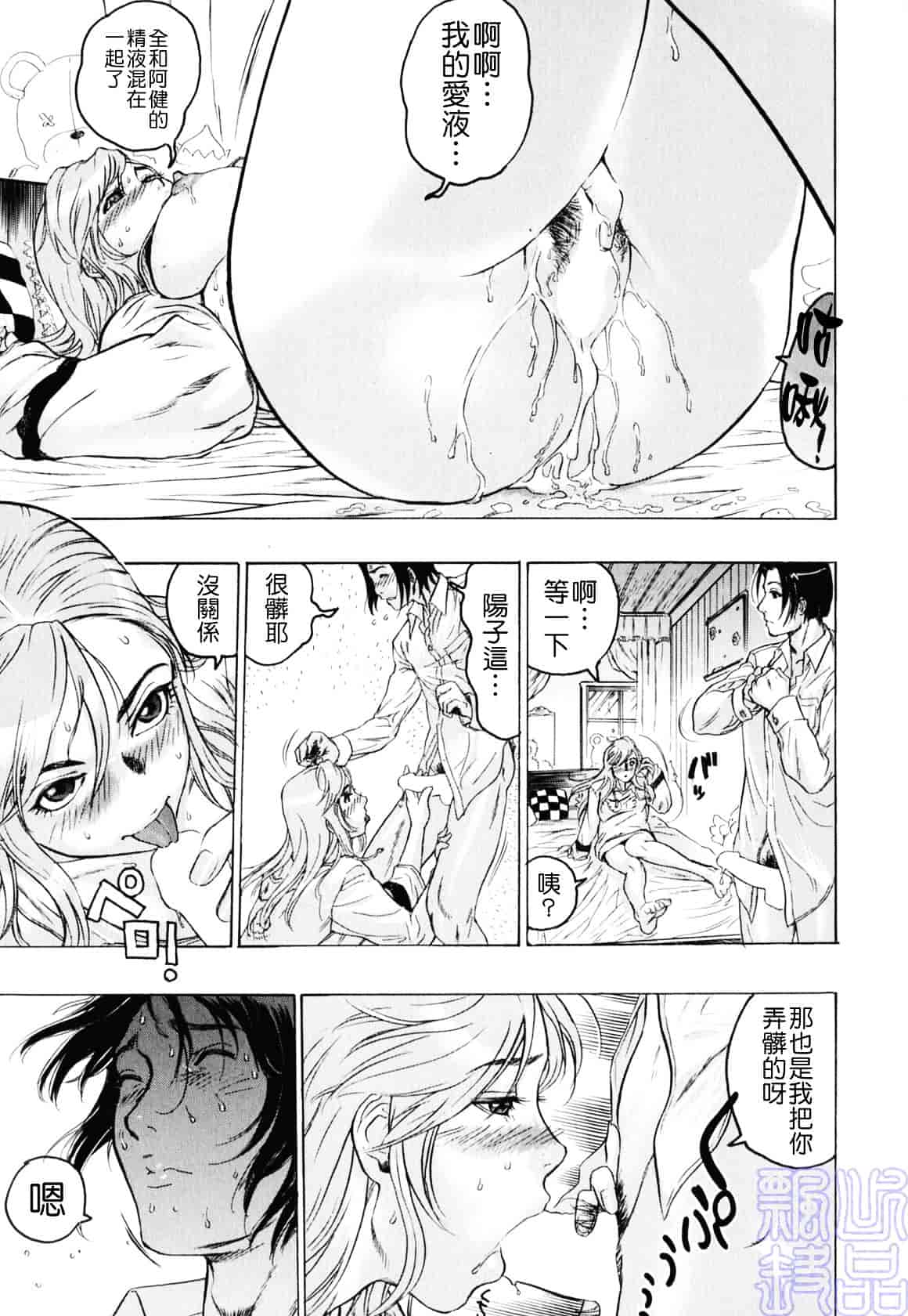 [ビューティ・ヘア] 隠された穴_第1集