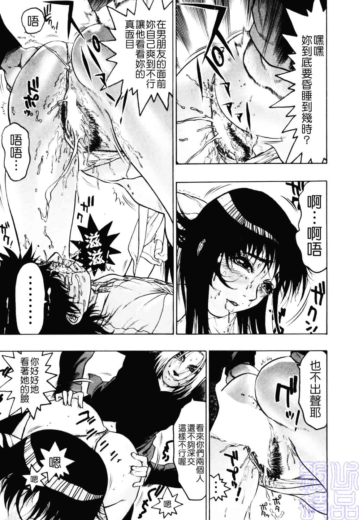 [ビューティ・ヘア] 隠された穴_第5集