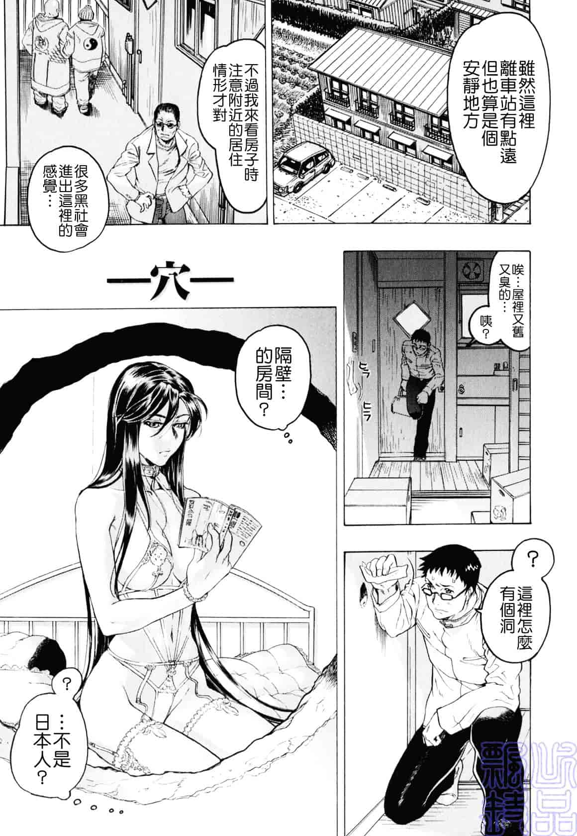 [ビューティ・ヘア] 隠された穴_第1集