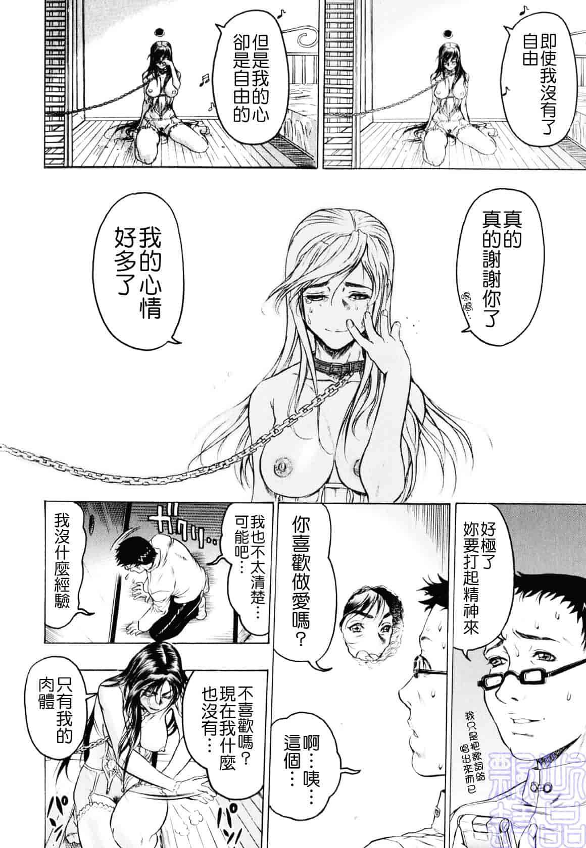 [ビューティ・ヘア] 隠された穴_第1集