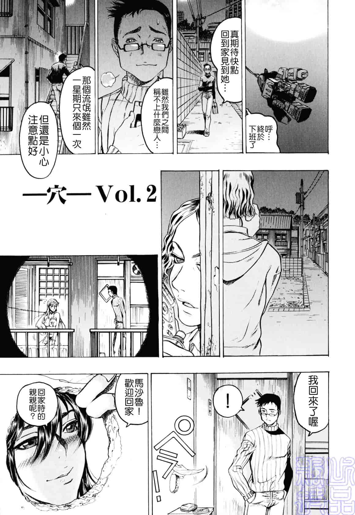 [ビューティ・ヘア] 隠された穴_第1集