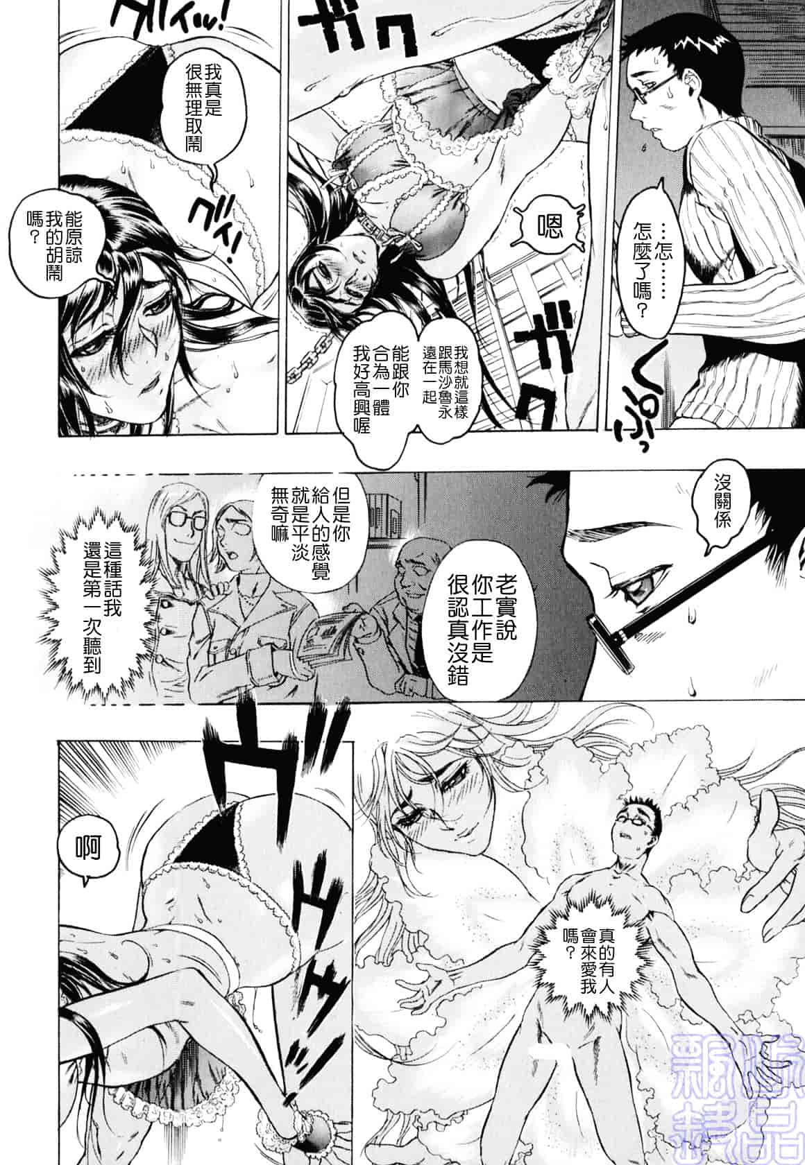 [ビューティ・ヘア] 隠された穴_第1集