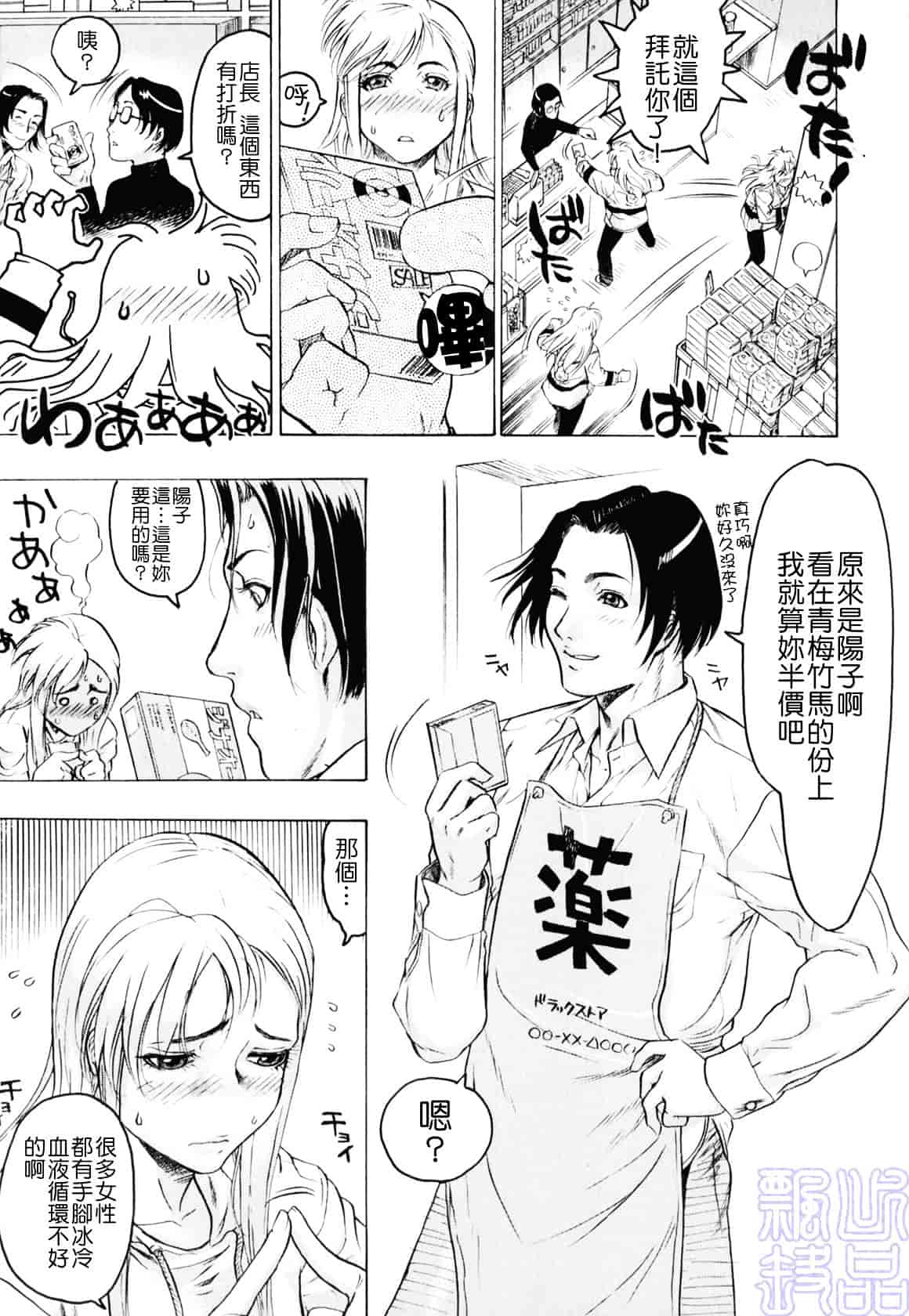 [ビューティ・ヘア] 隠された穴_第1集